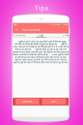 Fat Loss Tips in Hindi screenshot 4