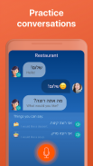 希伯来语：交互式对话 - 学习讲 -门语言 screenshot 14