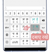 QEz Hindi Keyboard screenshot 4