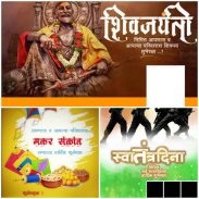 Birthday And Festival Marathi Banner Frames 2021 screenshot 7