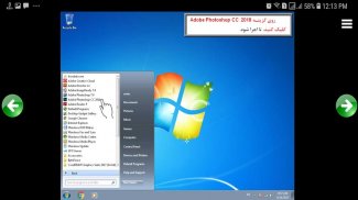 آموزش Photoshop CC 2018 screenshot 10