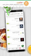 چیلیوری - سفارش آنلاین غذا در ۲۲ شهر بزرگ ایران screenshot 5
