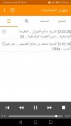 مفهرس المحاضرات screenshot 0