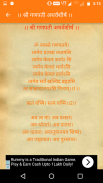 मराठी आरती संग्रह screenshot 3
