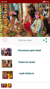 Bhojpuri Shadi Geet screenshot 1