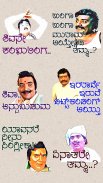 Kannada Comedy Stickers screenshot 4