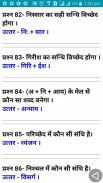 B TET (बिहार शिक्षक) screenshot 5