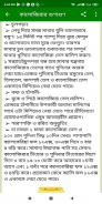 ঔষধি গাছের উপকারিতা- Hurbal screenshot 4