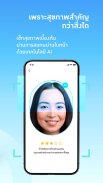 Thai Life Insurance screenshot 5