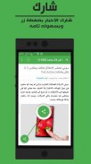 عرب تكنولوجي - اخبار التقنية screenshot 6