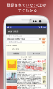 CDマネージャー(CD管理・CDの整理・購入管理) screenshot 0