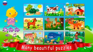 बच्चों के लिए पहेली Jigsaw screenshot 4