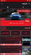 Arab GT — عرب جي تي screenshot 3