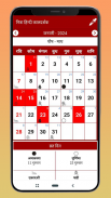 Hindi Calendar 2024 screenshot 6