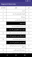 Nagmat E Moin Urdu screenshot 1