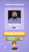 Угадай ютубера тиктокера звезду screenshot 0