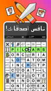 Kryss - The Battle of Words screenshot 6