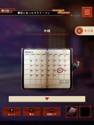 送り宿「かくりよ」 ステージ型謎解きストーリー screenshot 5