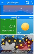 Oman weather screenshot 5