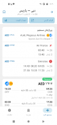 پروازهای ارزان screenshot 5