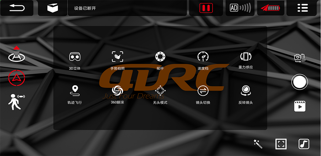 Приложение 04. 4drc Pro. 4drc Pro камера. Приложение 4. Приложение 4drc Pro.