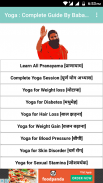 Baba Ramdev Yoga : Complete Guide screenshot 0