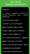 Bharathidasan Tamil Poems screenshot 5