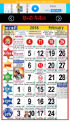 Hindi Calendar 2024 screenshot 2