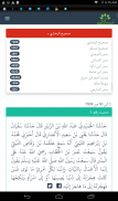 IslamWare - إسلام وير screenshot 3