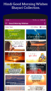 Hindi Good Morning Wishes screenshot 11