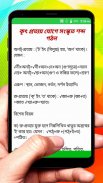 প্রকৃতি ও প্রত্যয় ব্যাকরণ বই screenshot 5