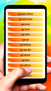 ১১৪ টি সুরা ও দোয়া ~Namaj Sura screenshot 2