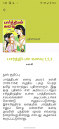 Tamil Books - Novels & EBook screenshot 8