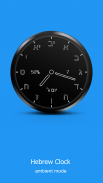 Hebrew Clock - Watch Face screenshot 5