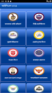 IPL 2025 - আইপিএল ২০২৫ সময়সূচি screenshot 2