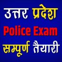 UP Police Constable Exam Books in hindi