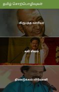 Best Tamil Speech (Tamil Sorpolivugal) screenshot 0