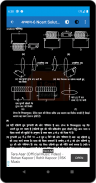 12th Class Physics Solution in hindi Part-1 screenshot 7
