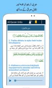 Al Quran with Urdu Translation screenshot 13