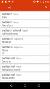 Hindi Dictionary (Offline) screenshot 0