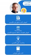 دیکشنری تحلیلگران |آموزش مجازی screenshot 10