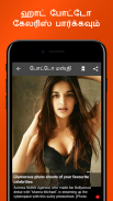 Tamil News:Top Stories, Latest Tamil Headlines App screenshot 3