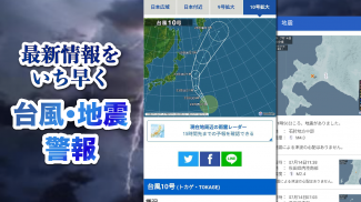 tenki.jp 日本気象協会の天気予報アプリ・雨雲レーダー screenshot 2