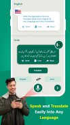 Urdu Keyboard - Translator screenshot 1