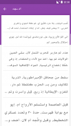 Free Arabic Fonts for FlipFont screenshot 5