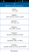 Common Words English to Bangla screenshot 4