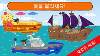 Kid-E-Cats Sea Adventure! Kitty Cat Games for Kids screenshot 9