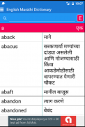 English Marathi Dictionary screenshot 0