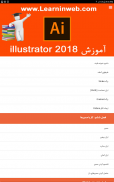 آموزش ایلاستریتور - illustrator cc 2018 screenshot 17