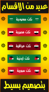 نكت جديدة (بدون انترنت) screenshot 0
